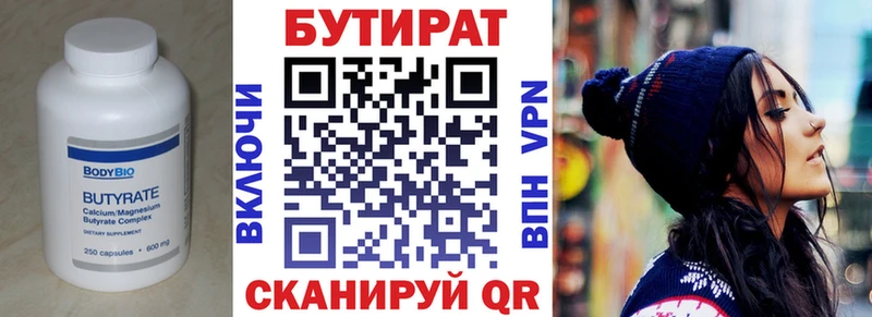 Бутират бутандиол  кракен как зайти  Шацк 
