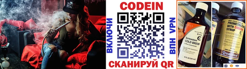 Кодеин Purple Drank  Шацк 