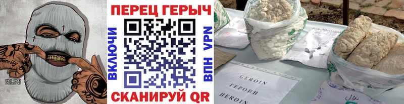 Героин Heroin Шацк