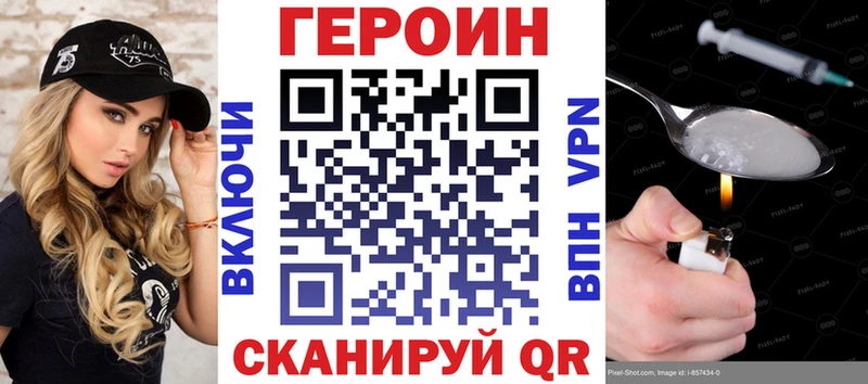 Героин VHQ  нарко площадка состав  Шацк 