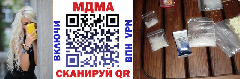 МДМА crystal  ОМГ ОМГ ссылки  Шацк 
