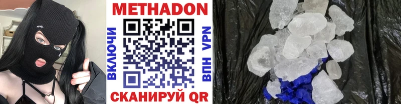 МЕТАДОН VHQ  Шацк 