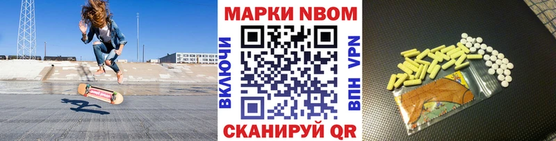 Марки N-bome 1,8мг  Шацк 