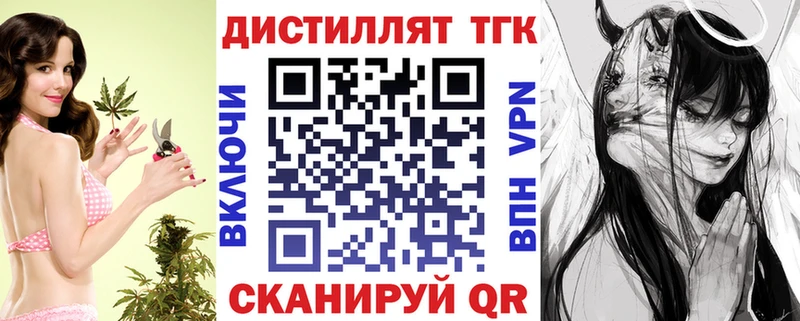 Дистиллят ТГК THC oil omg зеркало Шацк